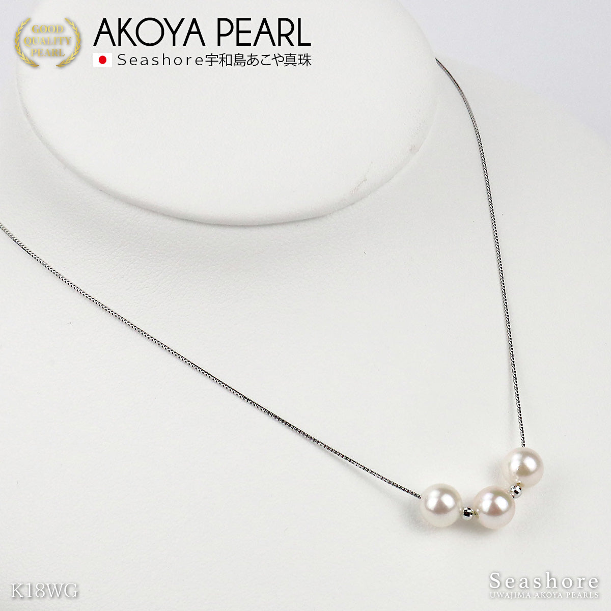Three Akoya pearls, white, 7.0-7.5mm, through-the-ear necklace, 18K yellow gold/18K white gold, with gray storage case, 0.6mm diameter