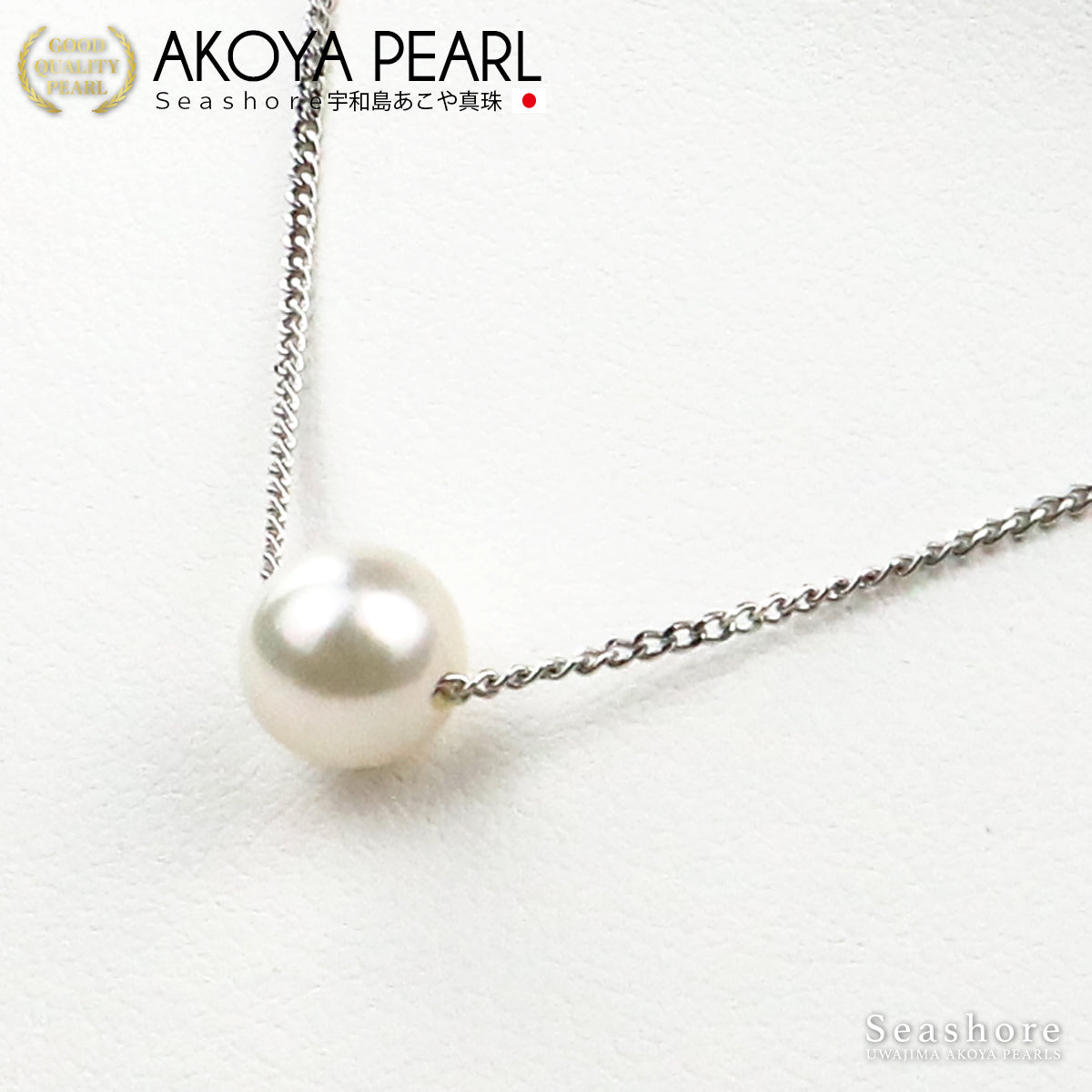 あこや真珠 スルー ネックレス【8.0-9.0mm】SV925 ベネチアンチェーン 喜平チェーン パール アクセサリー