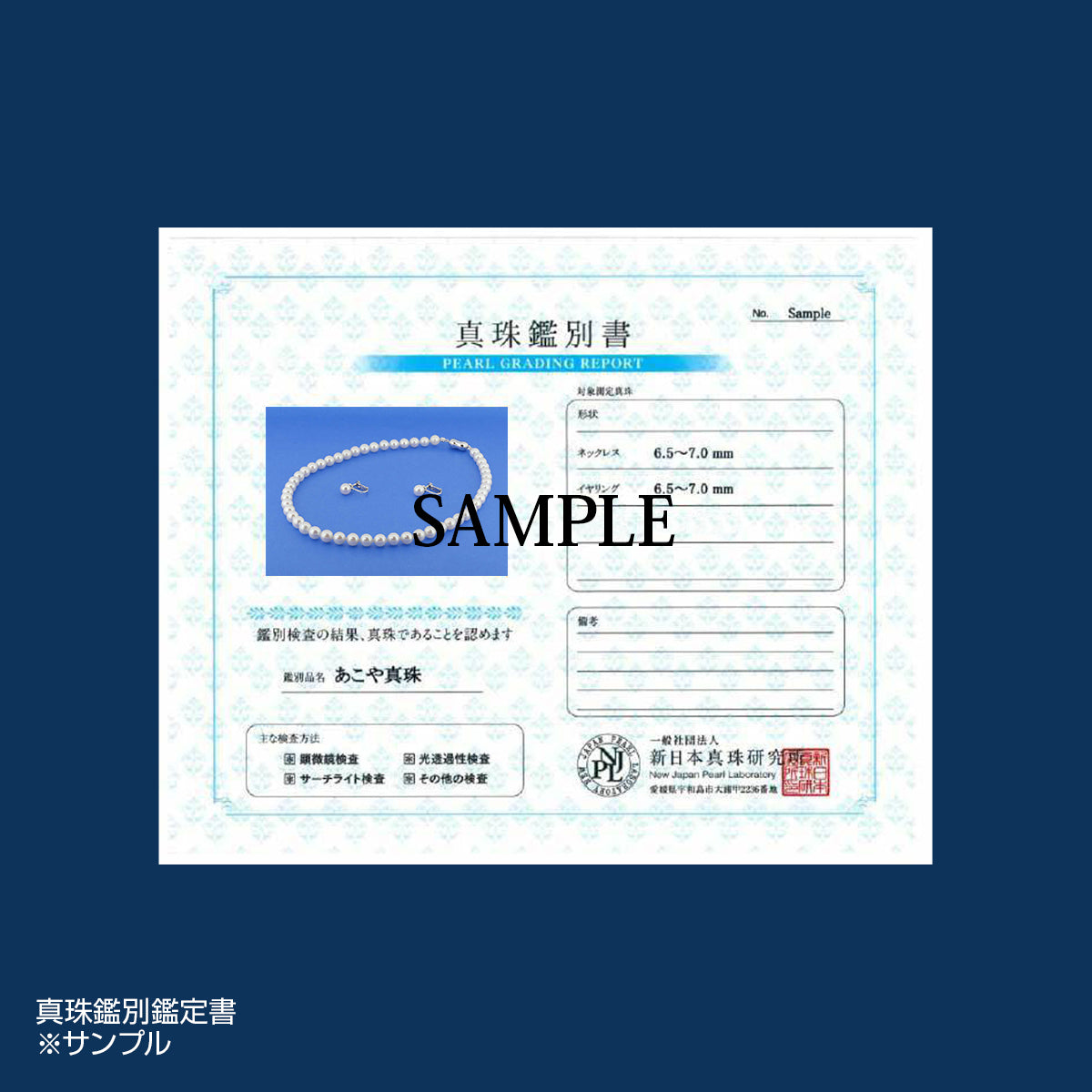 あこや真珠 フォーマルネックレス 2点セット【7.0-7.5mm】 (ピアス / イヤリング付) デビューサイズ フォーマルセット 鑑定書 保管用ケース付