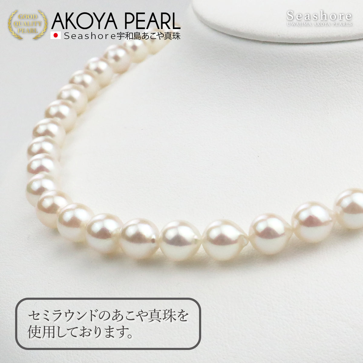Akoya Pearl Formal Necklace Set of 2 [8.0-8.5mm] (Earrings included) Formal Set with Certificate of Authenticity and Storage Case [TV Shopping]