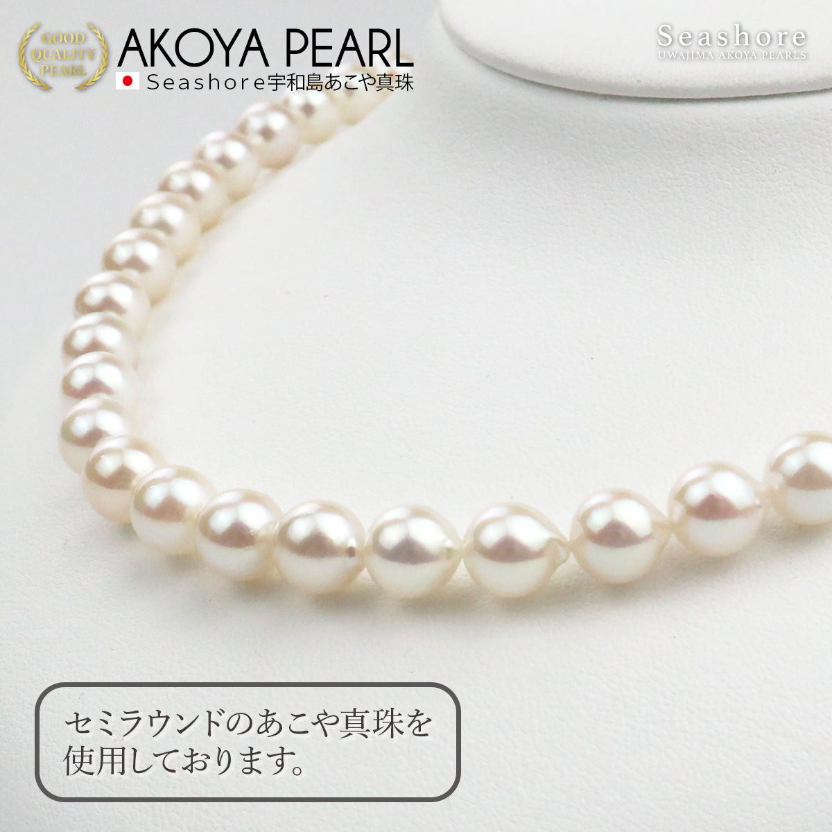 あこや真珠 フォーマルネックレス 2点セット ノーマルグレード 【8.0-8.5mm】 (ピアス / イヤリング付) フォーマルセット 鑑定書 保管用ケース付【テレビショッピング】