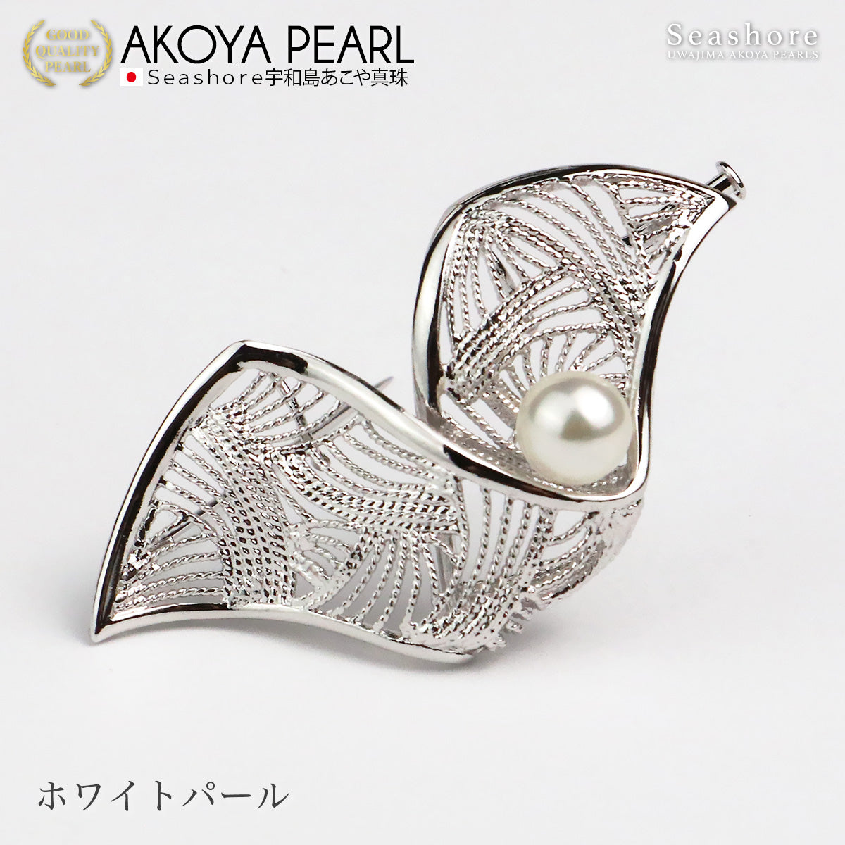 パール ブローチ 扇形 SV925 レディース ホワイト ブルー グレー 8.0-8.5mm バロックパール 保管用グレーケース付き あこや アコヤ 真珠