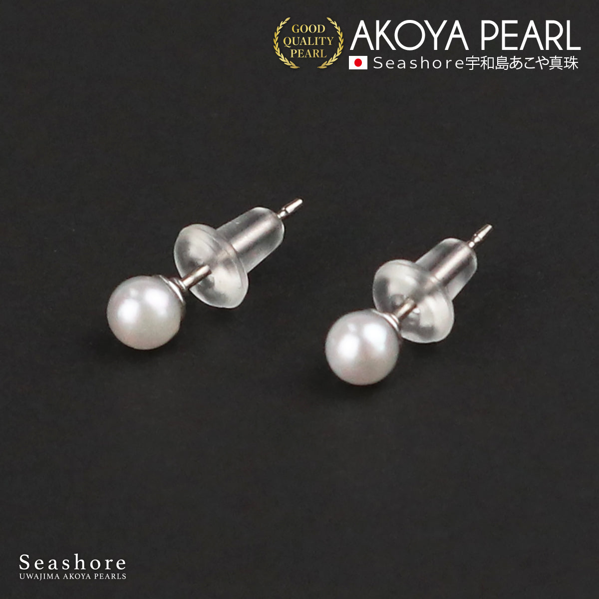 Baby Pearl Stud Earrings Metal Allergy Friendly [3.5-4.0mm] Titanium Akoya Pearl