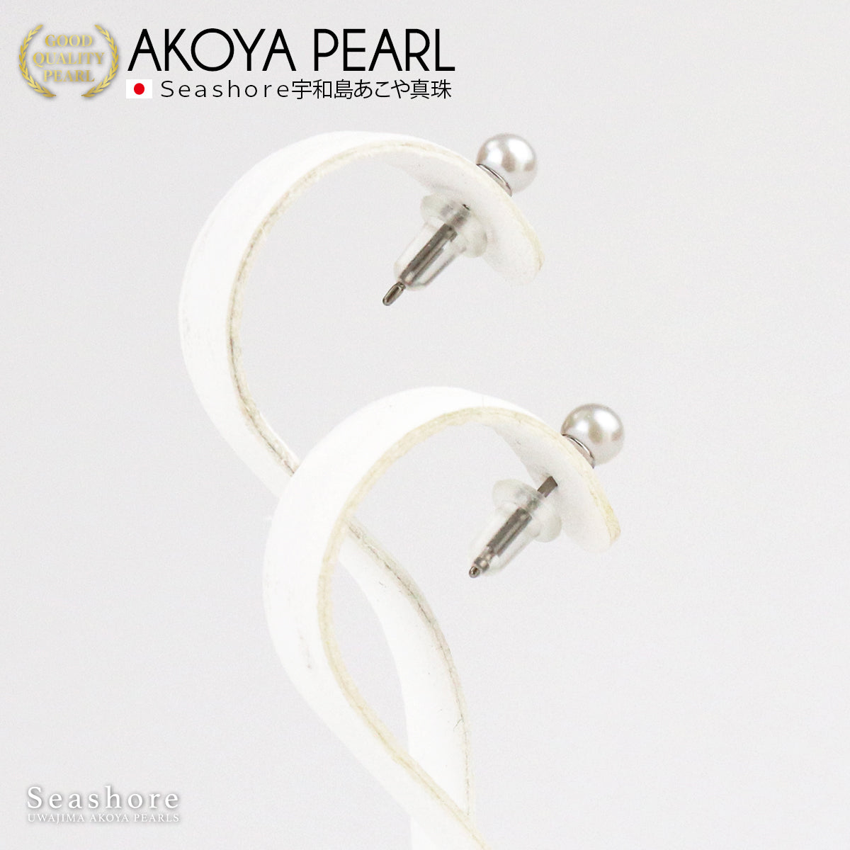 あこや真珠 スタッド ピアス 金属アレルギー対応 【3.5-4.0mm】 チタン アコヤ パール