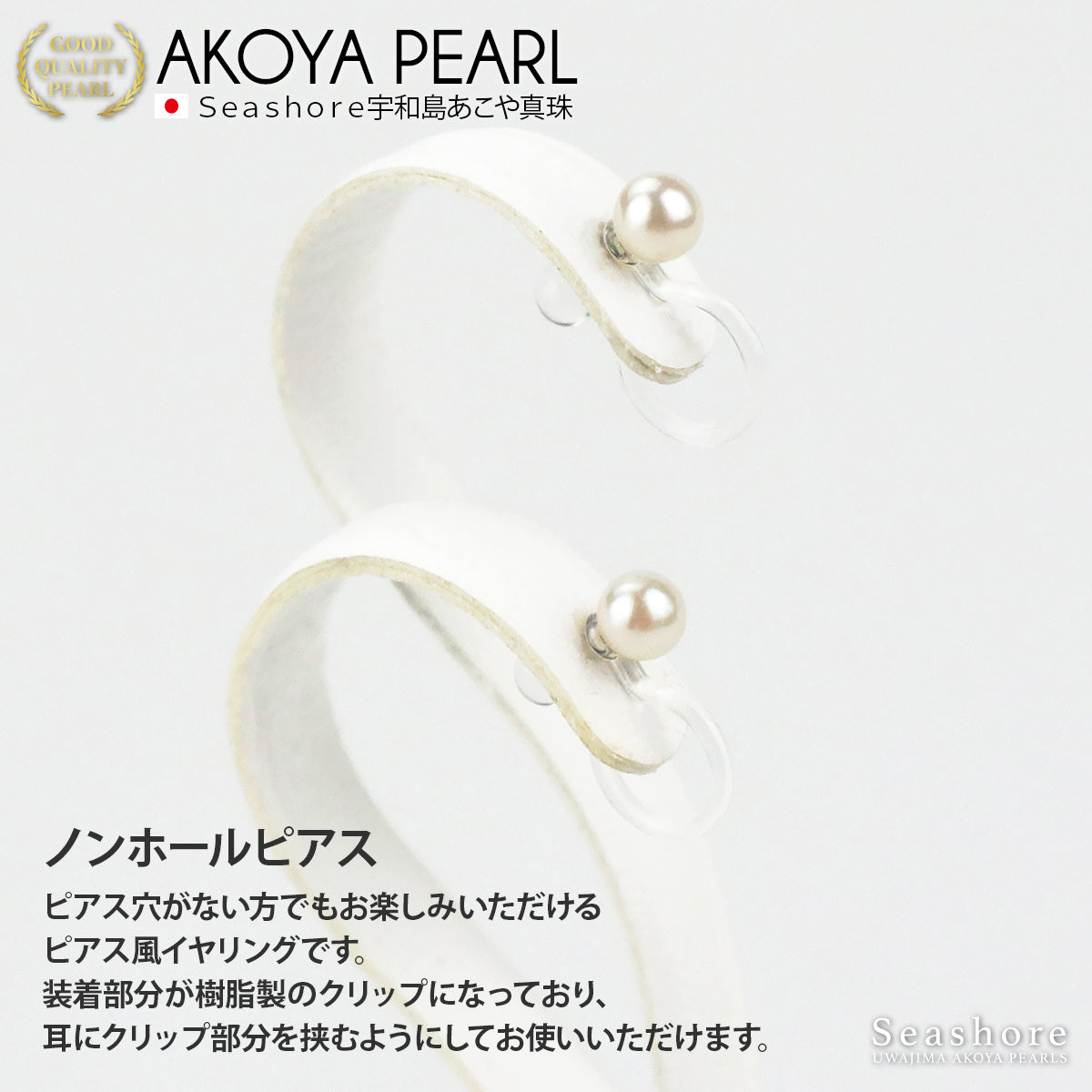 あこや真珠 スタッド ピアス 金属アレルギー対応 【3.5-4.0mm】 チタン アコヤ パール