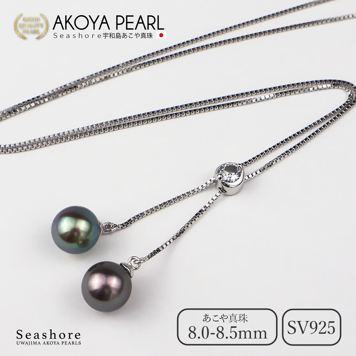 真珠 2粒 ループタイネックレス レディース 8.0-8.5mm ペンダント ブラック 黒 ジルコニア シルバー あこや アコヤ パール 保管用グレーケース付