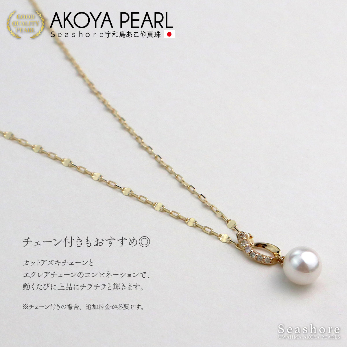 Women's White Solitaire Pearl Necklace, 8.5-9.0mm, K10RG/K10WG, 0.8mm Diameter, Akoya Baroque, with Storage Case