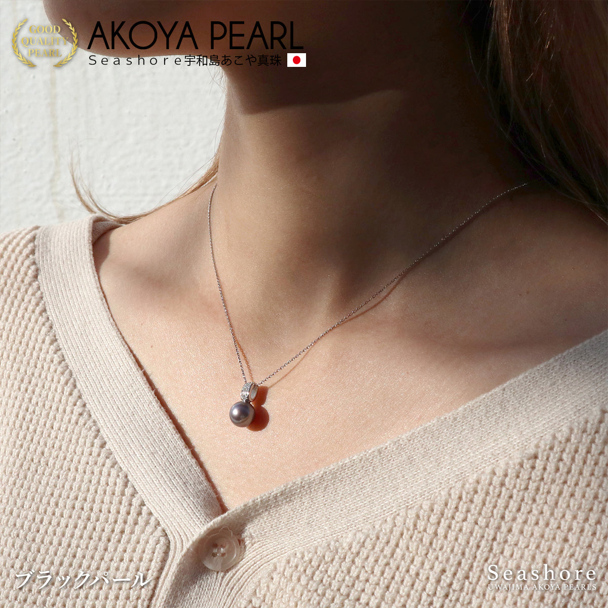 真珠 ネックレス バチカン キラキラ ホワイト 8.5-9.0mm あこや真珠 SV925 ホワイト ブラック 保管用グレーケース付