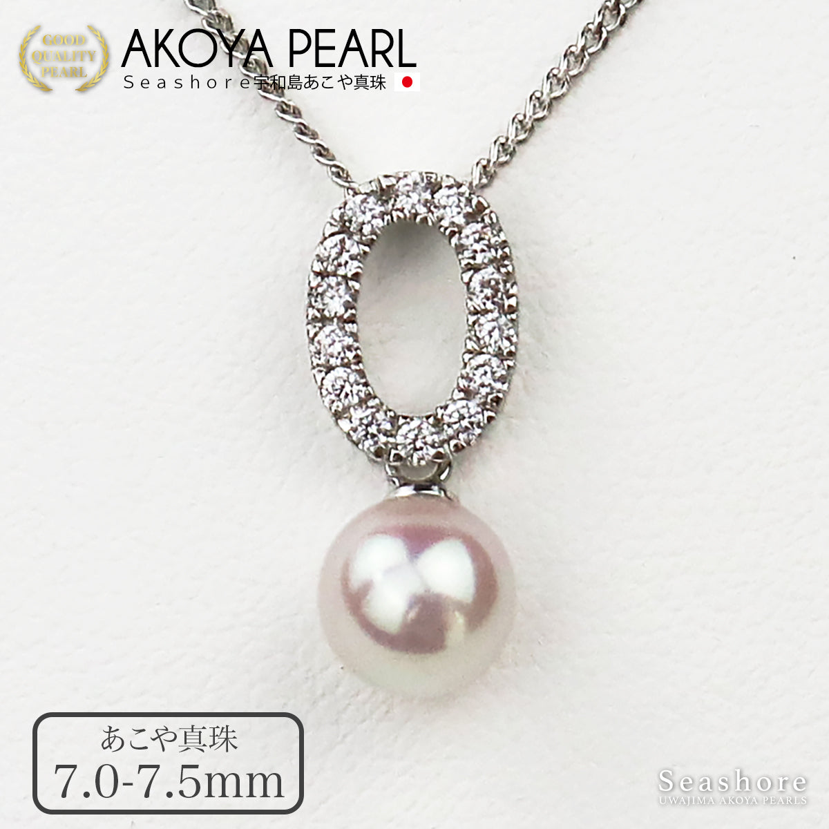 ネックレス レディース キラキラ サークル ホワイト 7.0-7.5mm あこや  