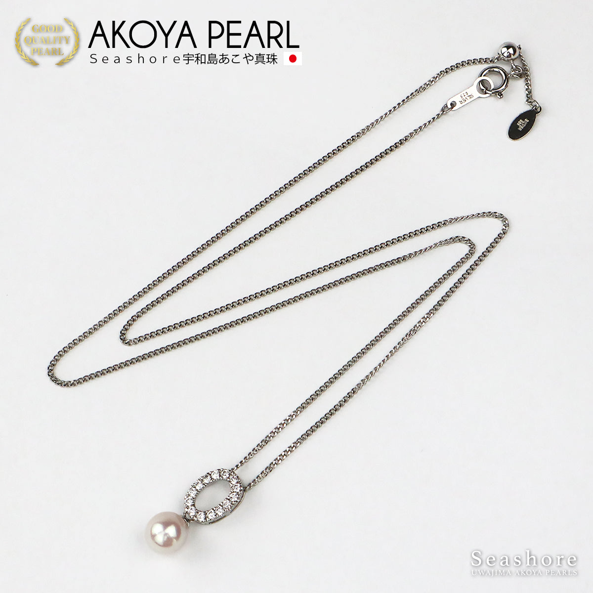 ネックレス レディース キラキラ サークル ホワイト 7.0-7.5mm あこや真珠 アコヤ パール silver925 50cm 45cm スライド式アジャスター 新商品 保管用グレーケース付 (4425)