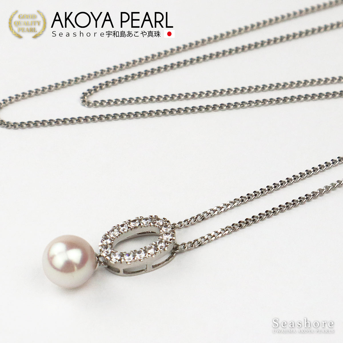 ネックレス レディース キラキラ サークル ホワイト 7.0-7.5mm あこや真珠 アコヤ パール silver925 50cm 45cm スライド式アジャスター 新商品 保管用グレーケース付 (4425)