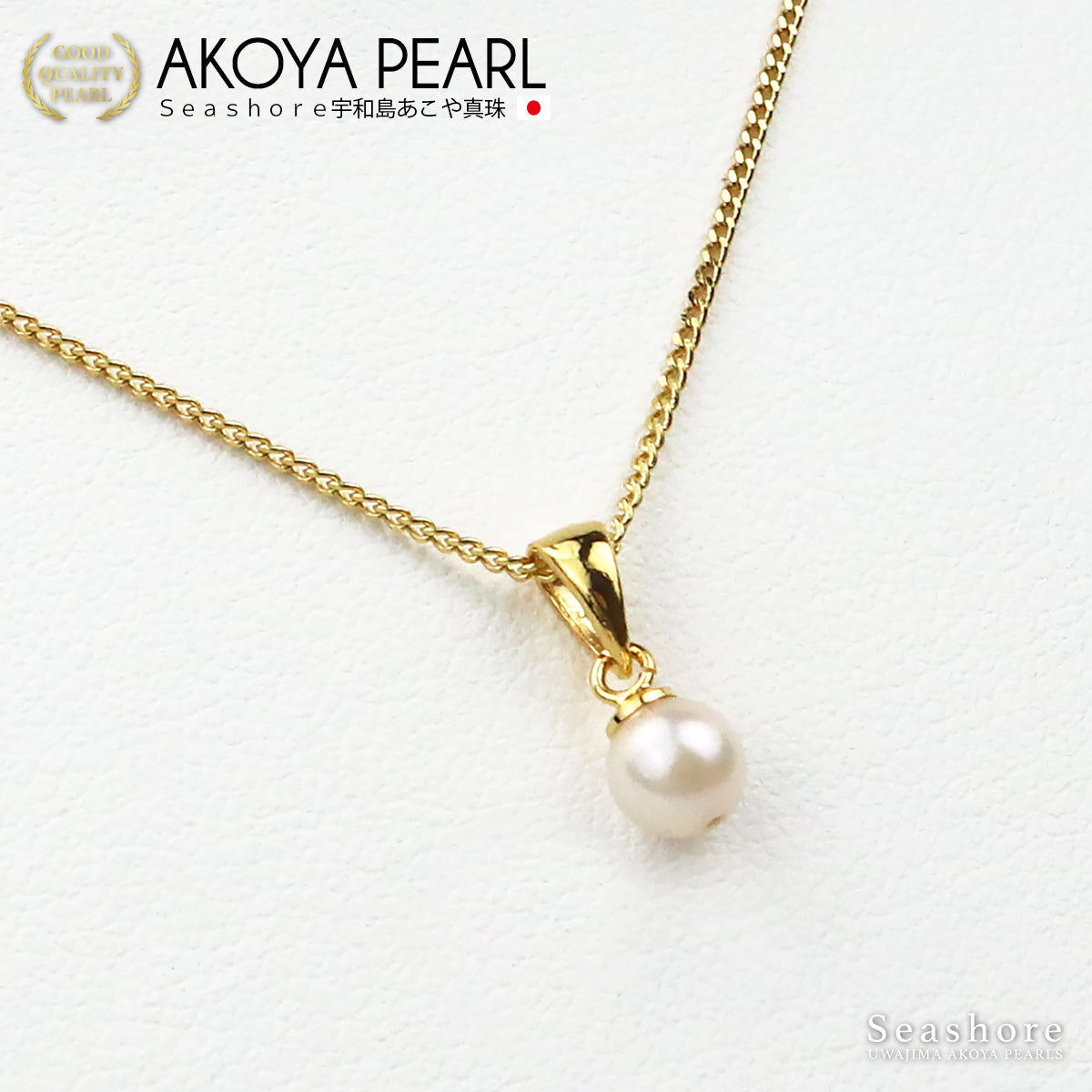 あこや真珠 バチカン ペンダント【5.0-6.0mm】 真鍮 ≪ シルバー/ゴールド ≫