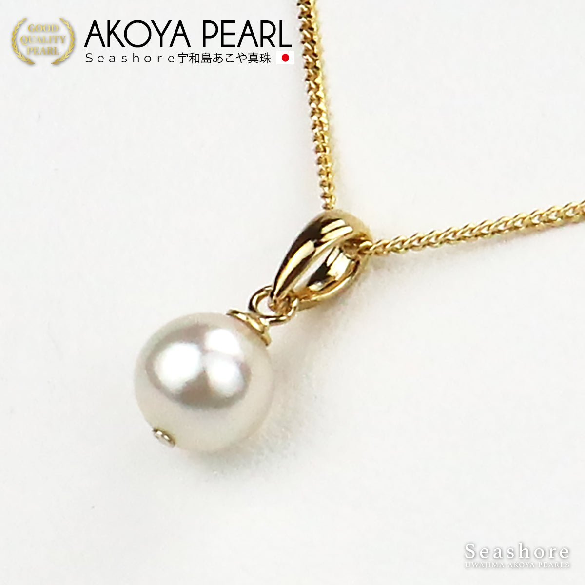 あこや真珠 バチカン ペンダント【7.0-7.5mm】 真鍮 《 シルバー/ゴールド 》パールネックレス