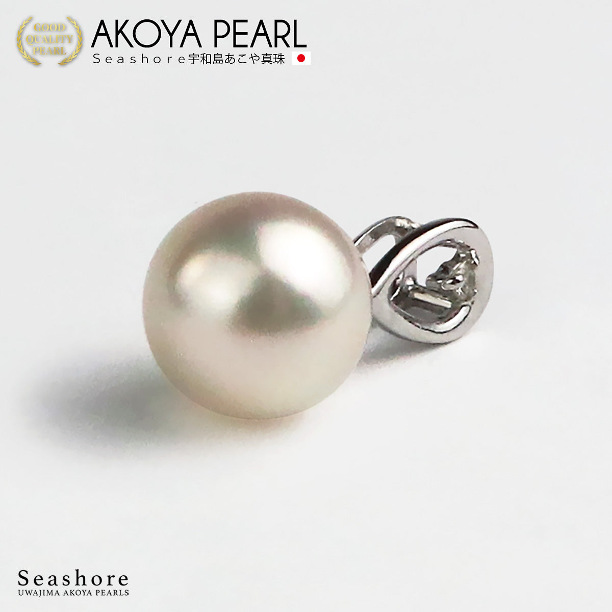 あこや 花珠真珠 ペンダントトップ レディース ダイヤモンド 0.01ct ホワイト 7.5-8.0mm K18WG 数量限定 保管用グレーケース付