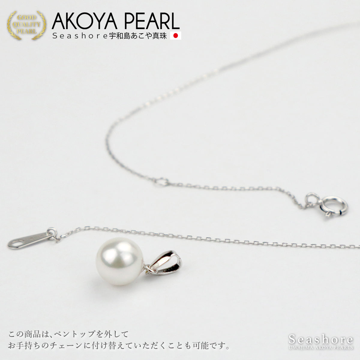 花珠真珠 一粒 バチカン ペンダント 8.0-8.5mm K18G / K18WG K14WG 0.2φ 小豆チェーン あこや真珠 ネックレス 保管用グレーケース付