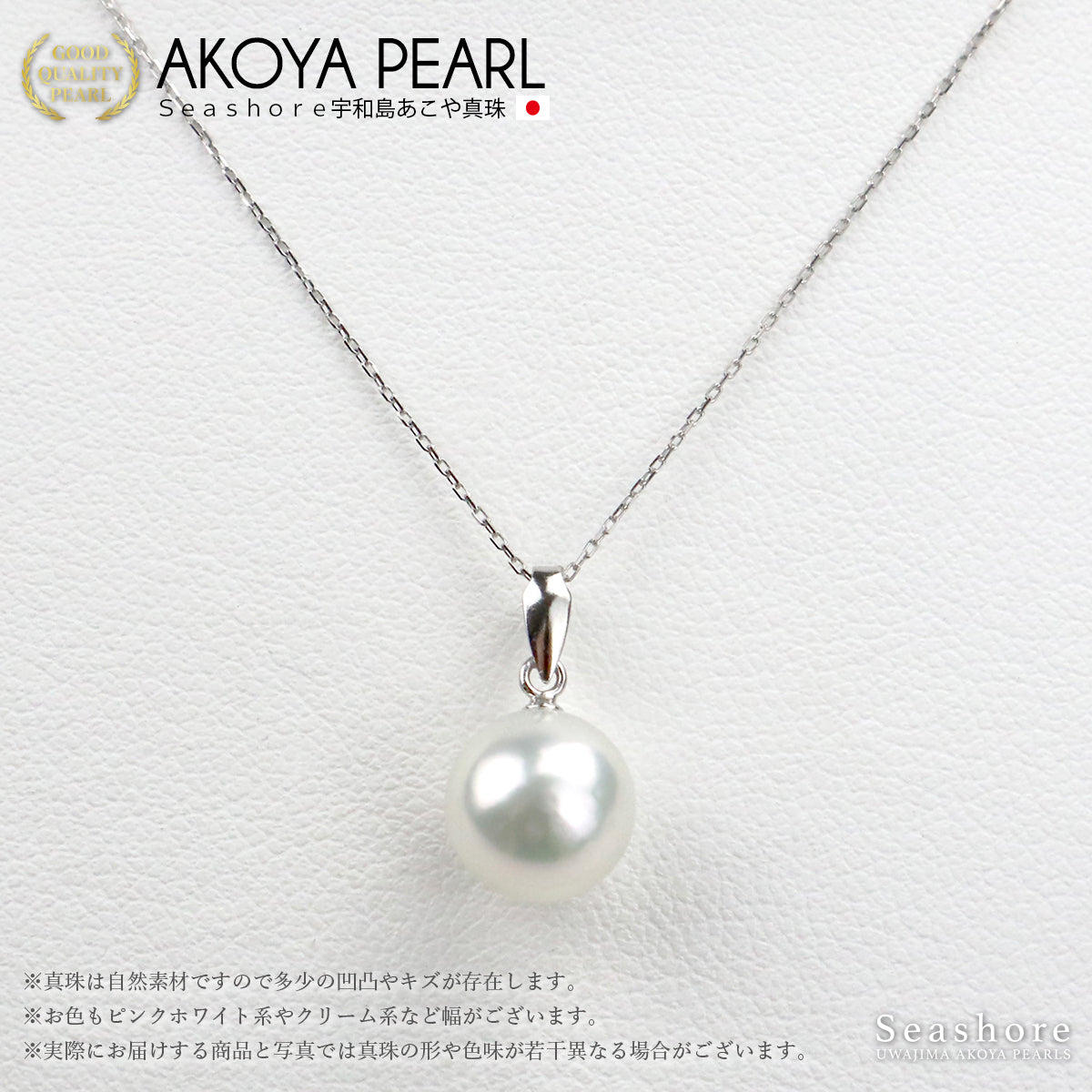 花珠珍珠单通项链 8.0-8.5mm 【链子3色可选】K18YG / K18PG / K18WG 0.6φ 威尼斯链 Akoya 珍珠收纳盒