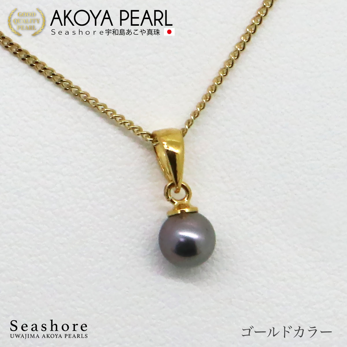 あこや黒真珠 バチカン ペンダント【5.0-5.5mm】 ブラックパール 真鍮 ≪ シルバー/ゴールド ≫