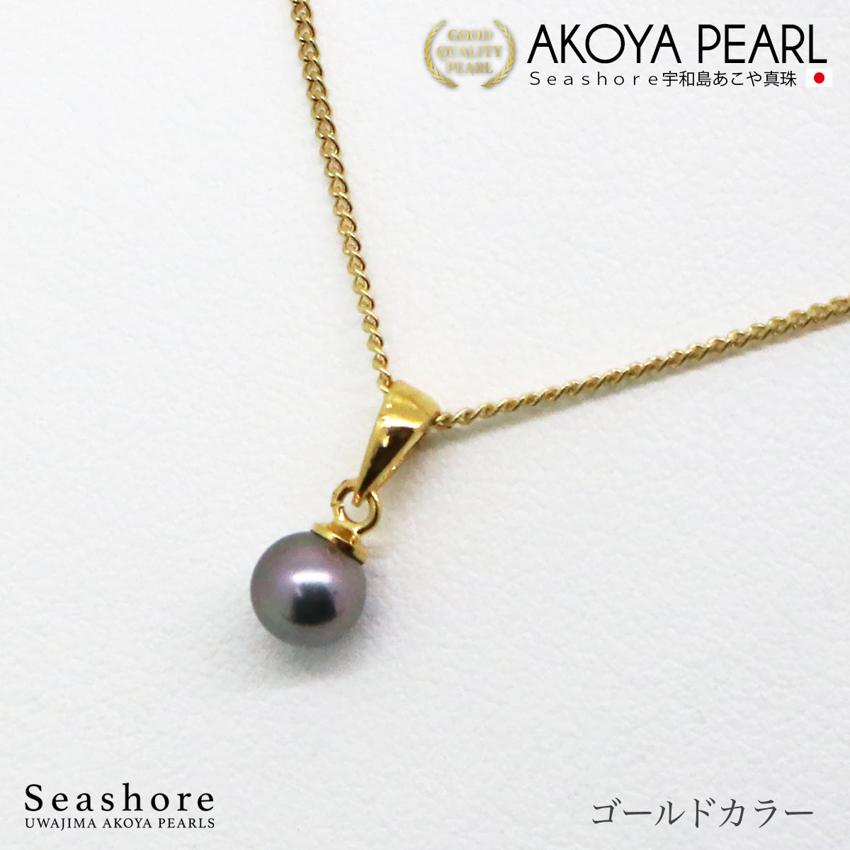 あこや黒真珠 バチカン ペンダント【5.0-5.5mm】 ブラックパール 真鍮 ≪ シルバー/ゴールド ≫