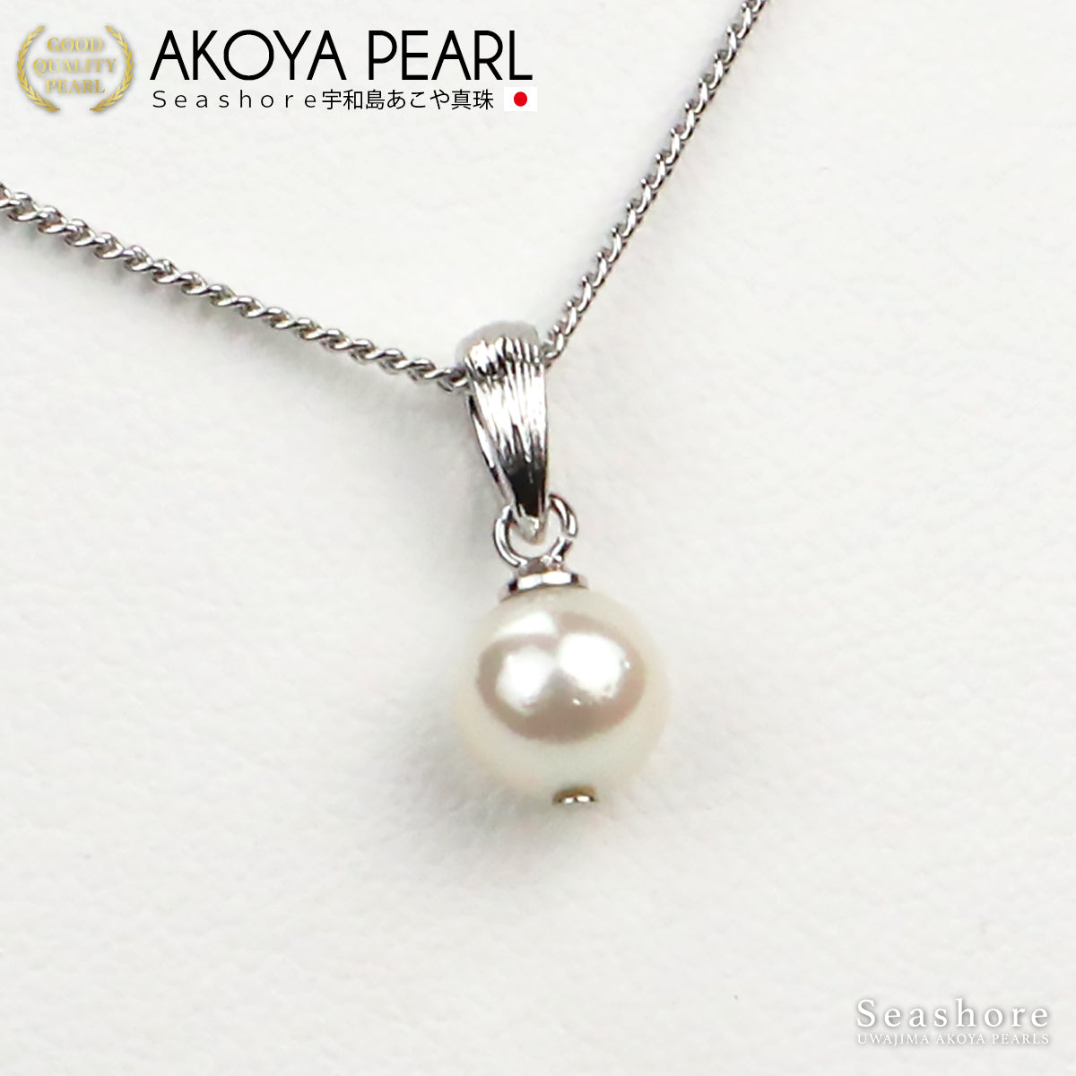 あこや真珠 バチカン ペンダント【7.0-7.5mm】 真鍮 《 シルバー/ゴールド 》パールネックレス