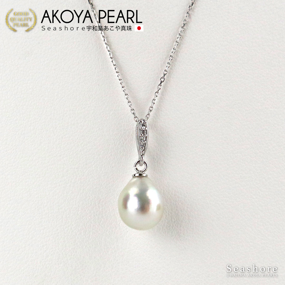 あこや真珠 一粒 バロックパール ペンダント 8.0mmUP ドロップ ジルコニア 4粒 バチカン SV925 小豆チェーン 保管用グレーケース付