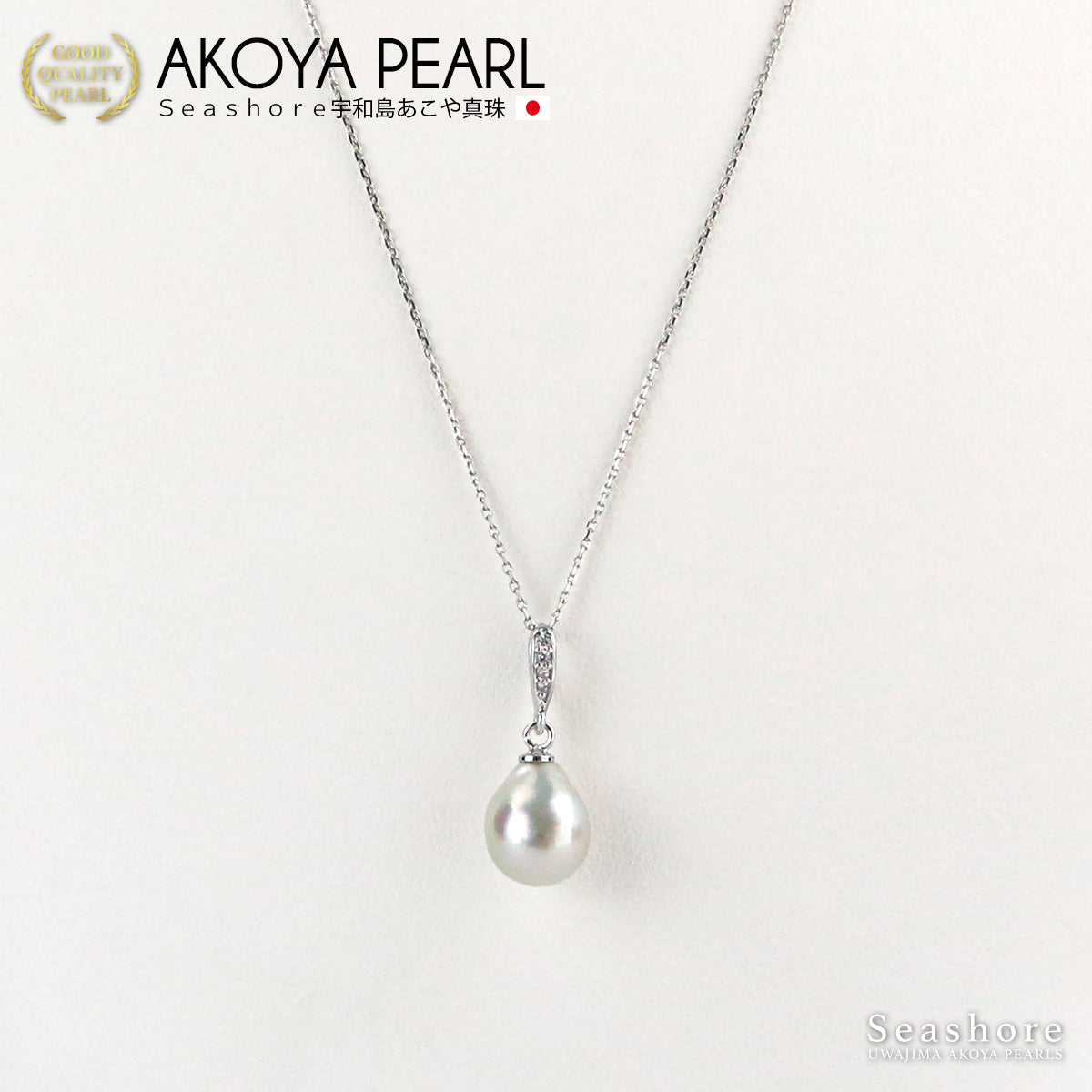 あこや真珠 一粒 バロックパール ペンダント 8.0mmUP ドロップ ジルコニア 4粒 バチカン SV925 小豆チェーン 保管用グレーケース付