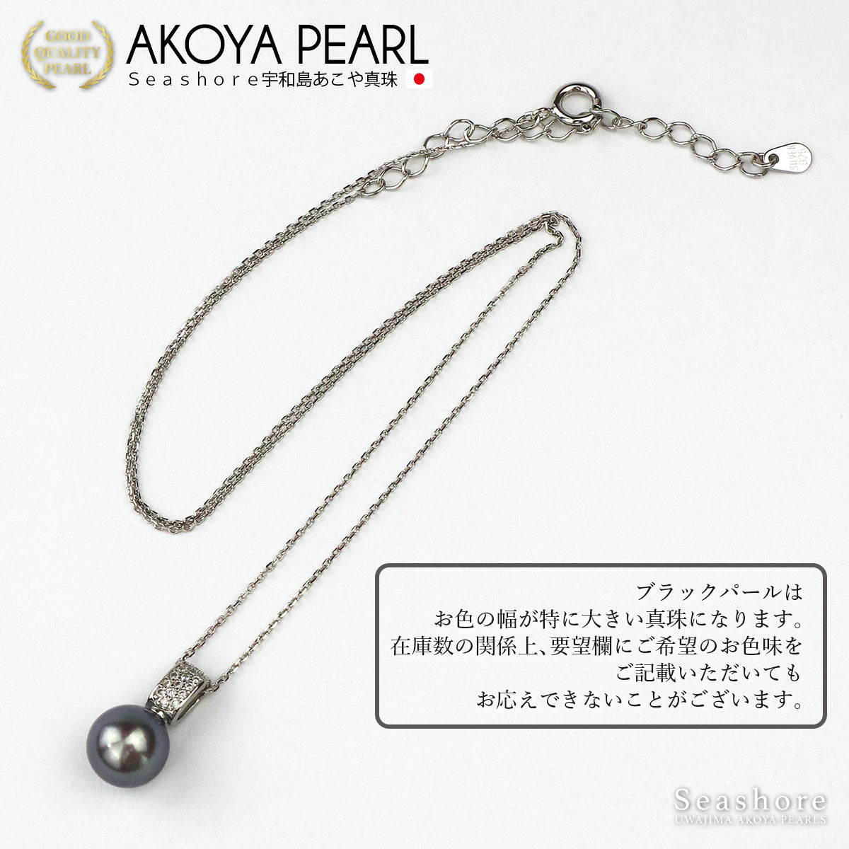真珠 ネックレス バチカン キラキラ ホワイト 8.5-9.0mm あこや真珠 SV925 ホワイト ブラック 保管用グレーケース付