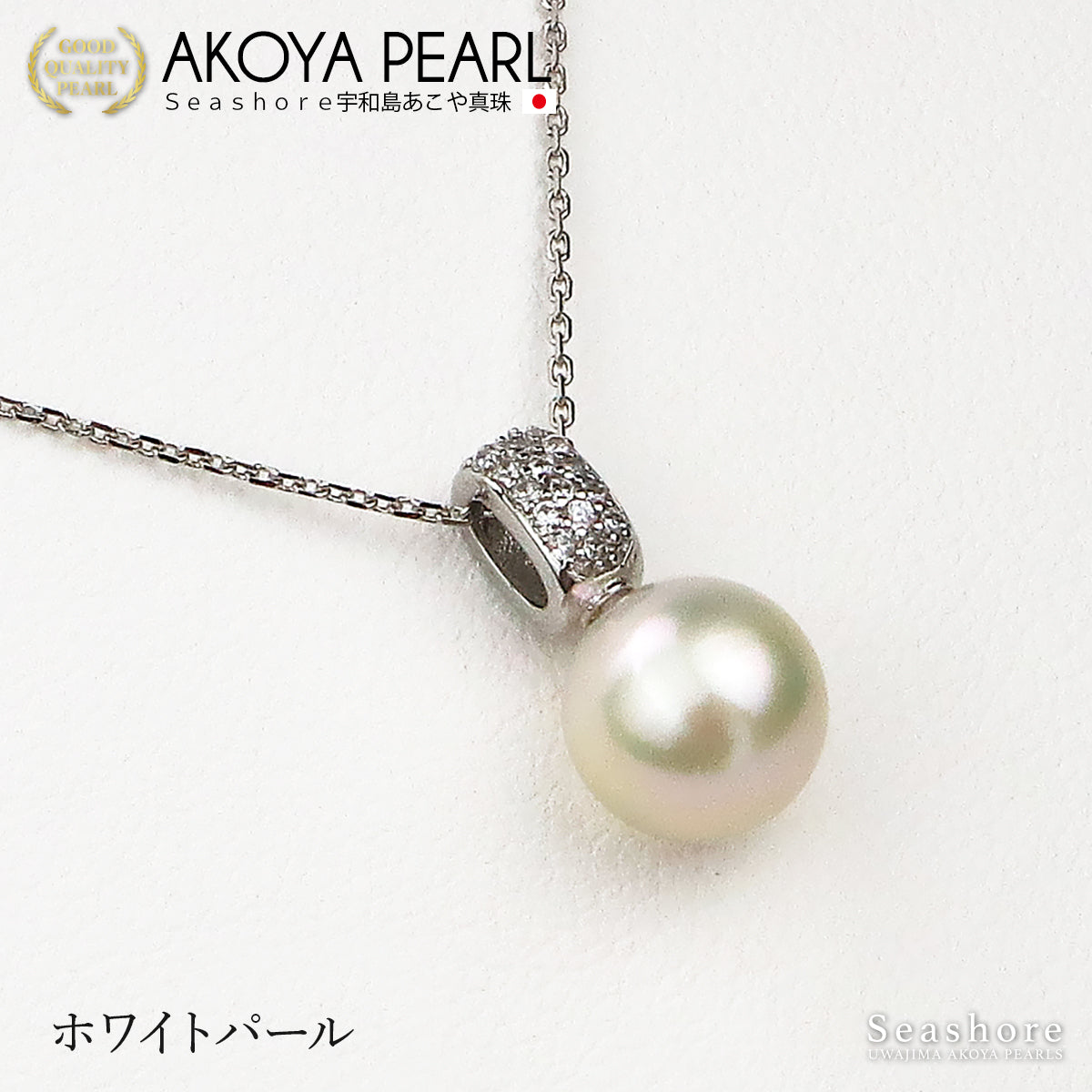 真珠 ネックレス バチカン キラキラ ホワイト 8.5-9.0mm あこや真珠 SV925 ホワイト ブラック 保管用グレーケース付