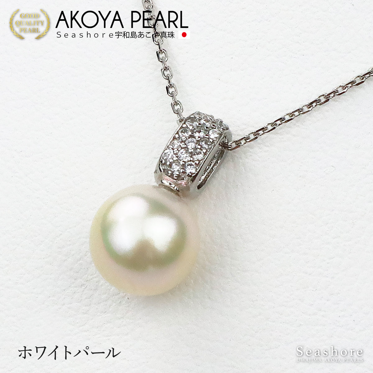 真珠 ネックレス バチカン キラキラ ホワイト 8.5-9.0mm あこや真珠 SV925 ホワイト ブラック 保管用グレーケース付
