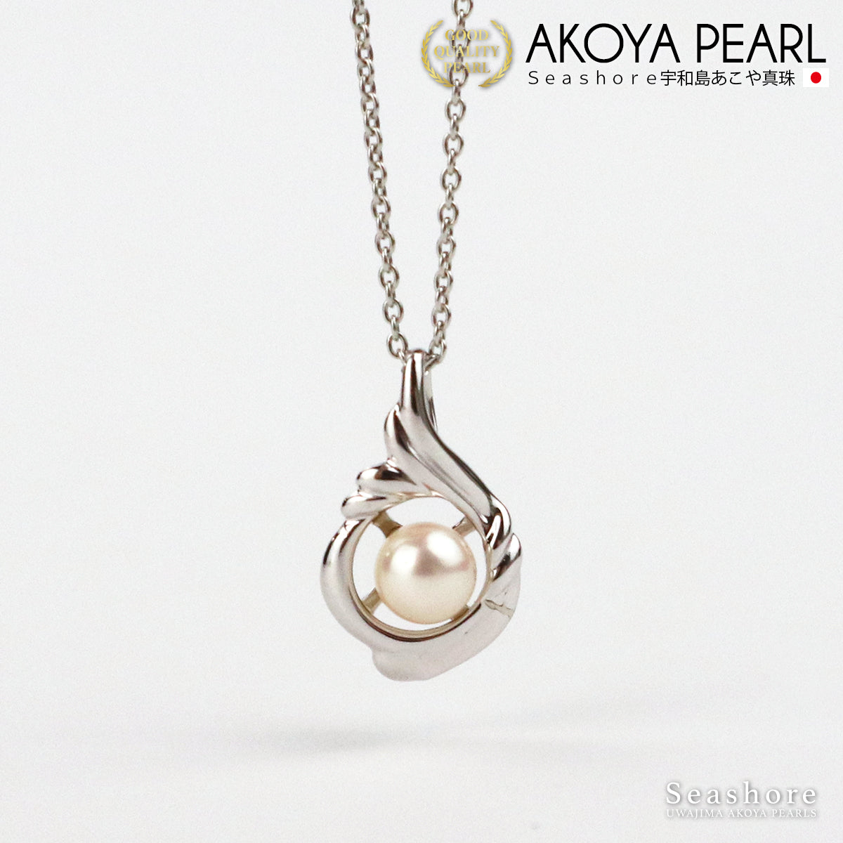 真珠 一粒 ネックレス レディース ペンダント アンティーク ホワイト 5.0-5.5mm SV925 あこや真珠 アコヤ パール (5708)