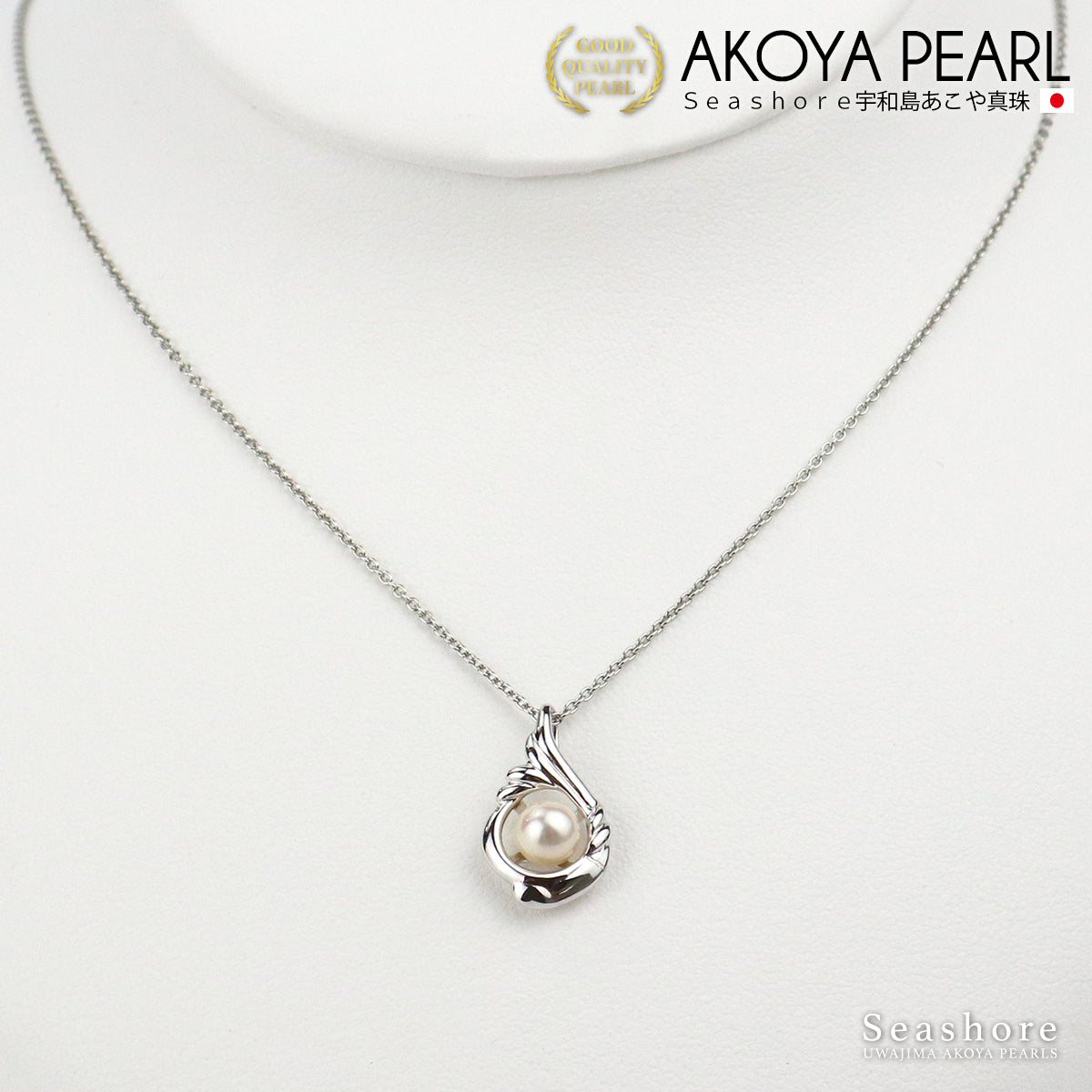真珠 一粒 ネックレス レディース ペンダント アンティーク ホワイト 5.0-5.5mm SV925 あこや真珠 アコヤ パール (5708)