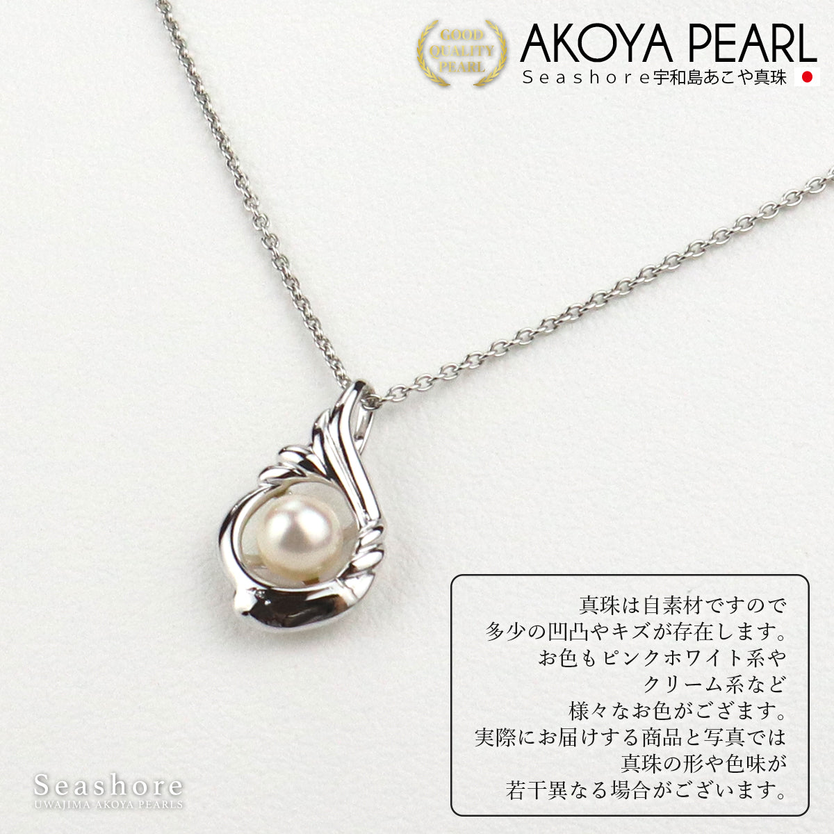 真珠 一粒 ネックレス レディース ペンダント アンティーク ホワイト 5.0-5.5mm SV925 あこや真珠 アコヤ パール (5708)