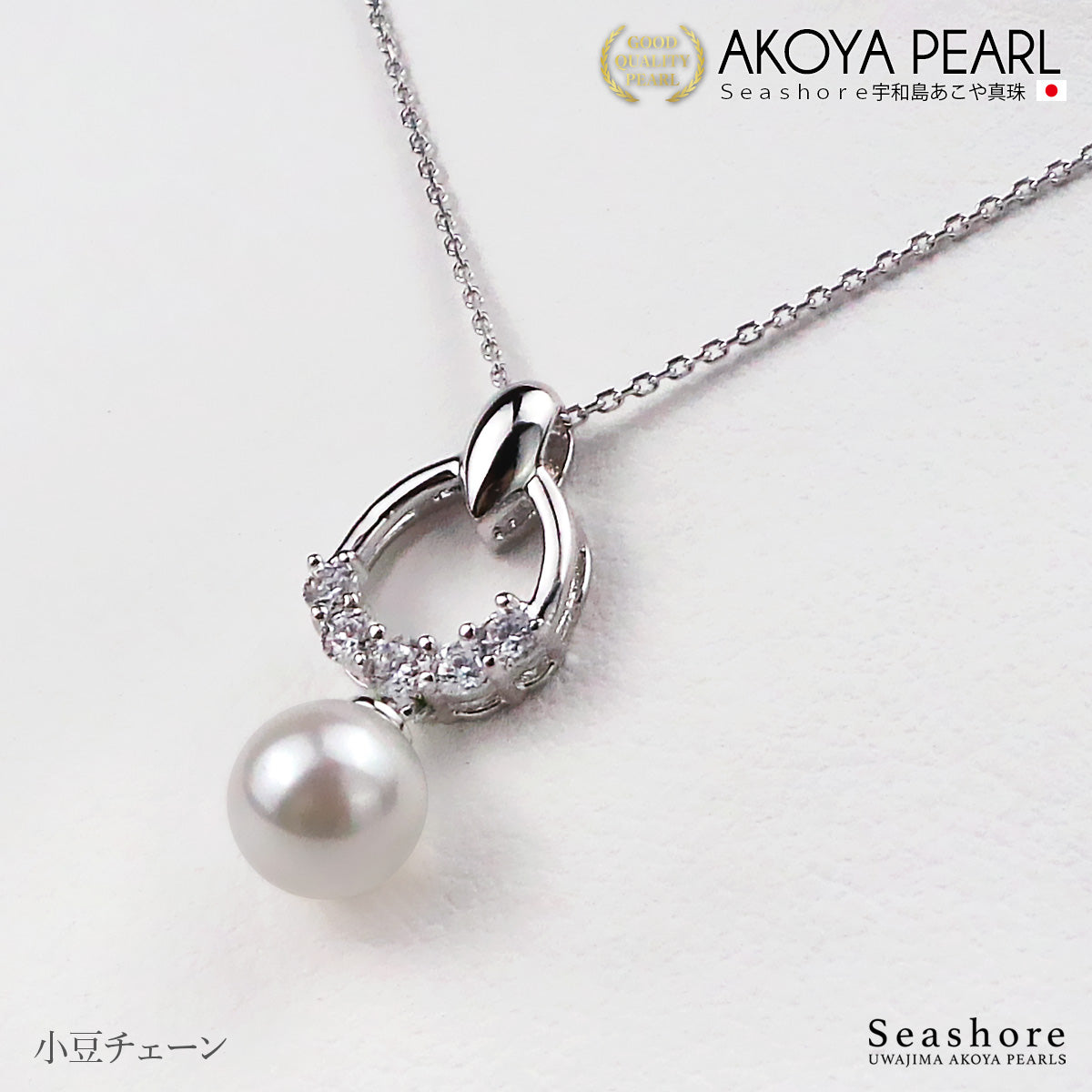 あこや真珠 ペンダント レインデザイン ジルコニア5粒付 レディース シルバー SV925 ホワイト 4.5-5.5mm 保管用グレーケース付