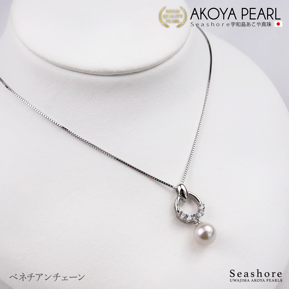あこや真珠 ペンダント レインデザイン ジルコニア5粒付 レディース シルバー SV925 ホワイト 4.5-5.5mm 保管用グレーケース付