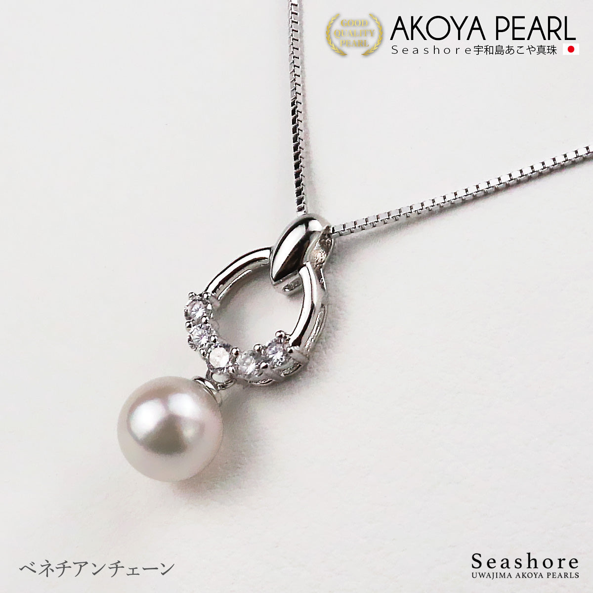あこや真珠 ペンダント レインデザイン ジルコニア5粒付 レディース シルバー SV925 ホワイト 4.5-5.5mm 保管用グレーケース付
