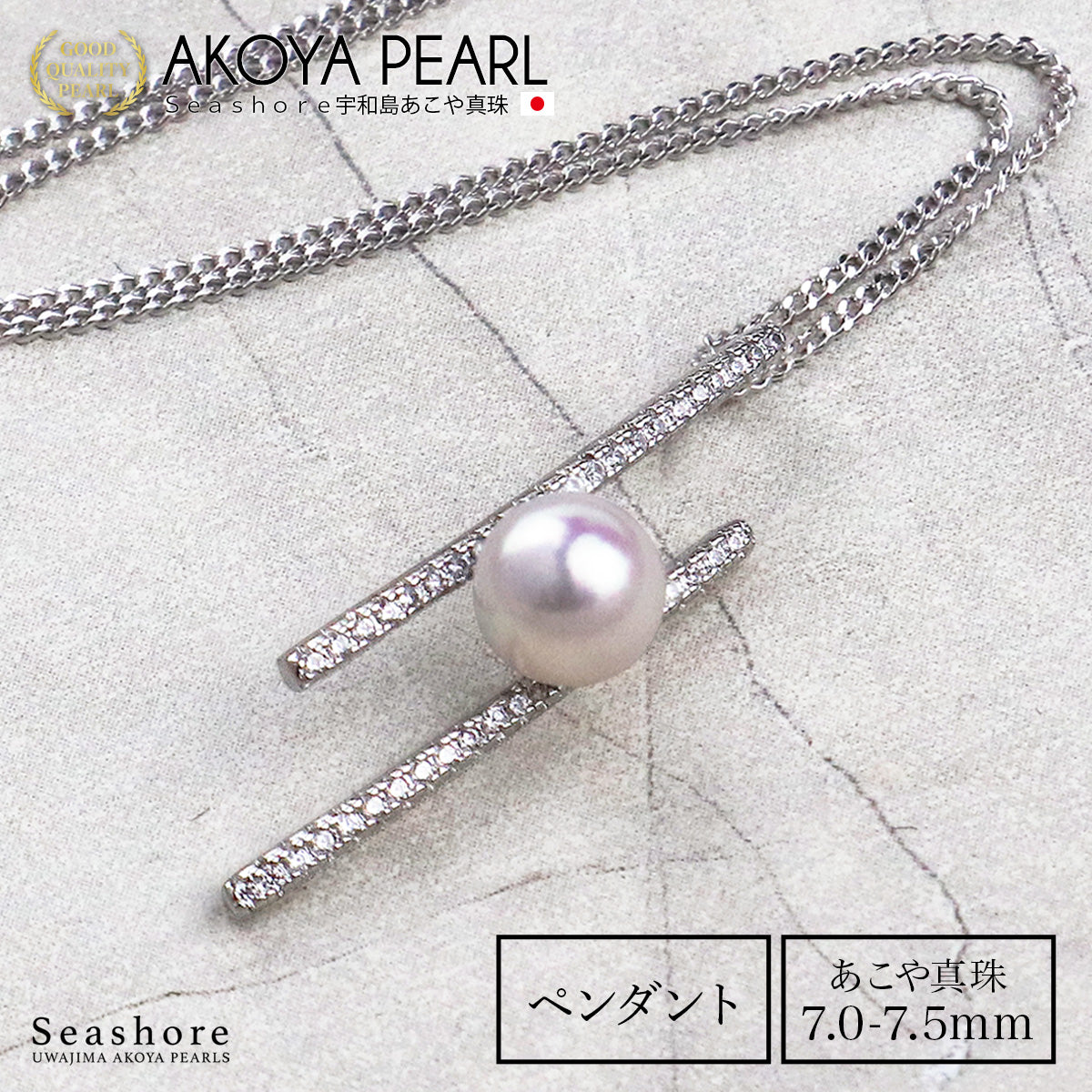 真珠 ペンダント ダブルライン レディース アコヤ真珠 ホワイト 7.0 