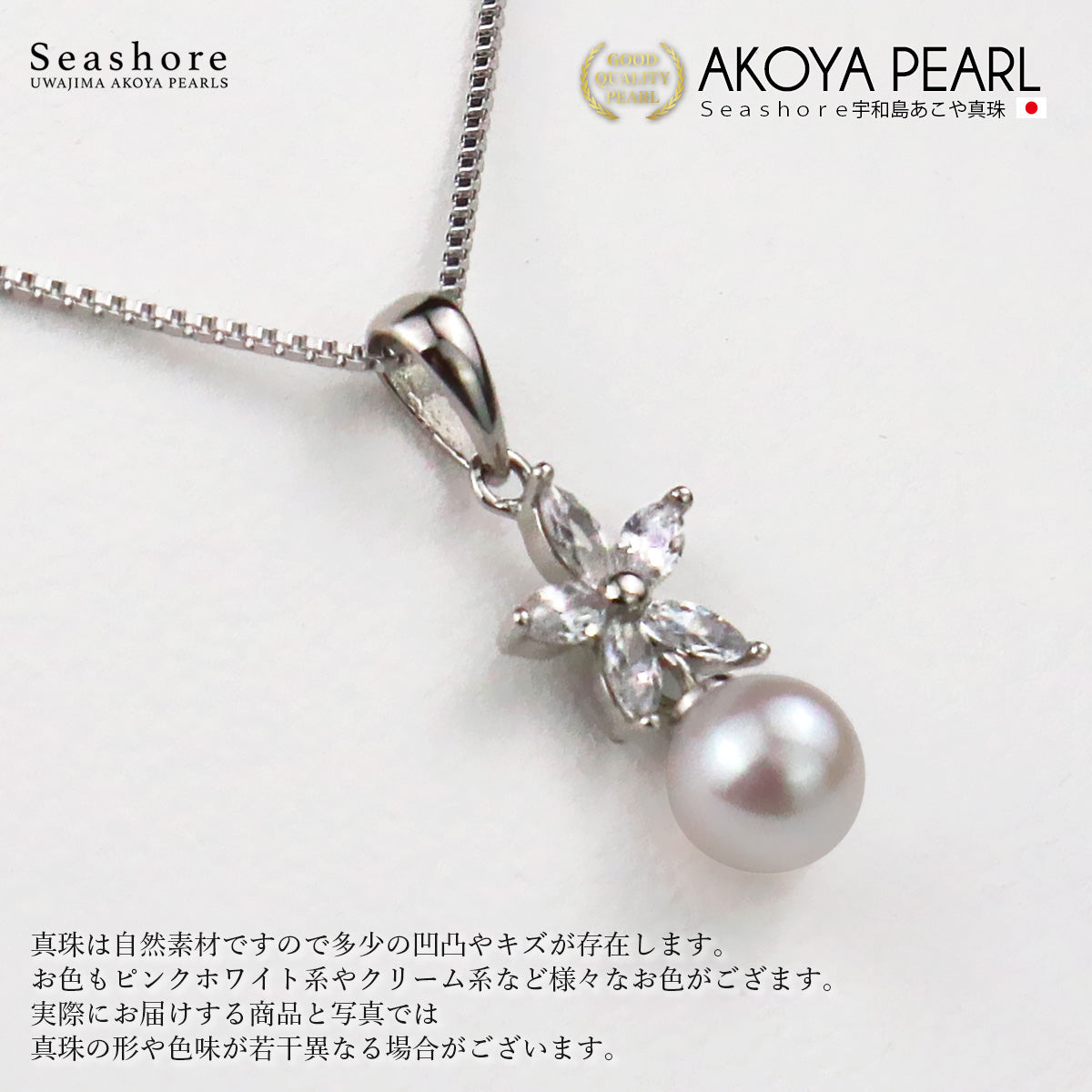真珠 ネックレス 桔梗 レディース 6.0-6.5mm ホワイト シルバー SV925 選べるチェーン 保管用グレーケース付 花 フラワー ペンダント ジルコニア