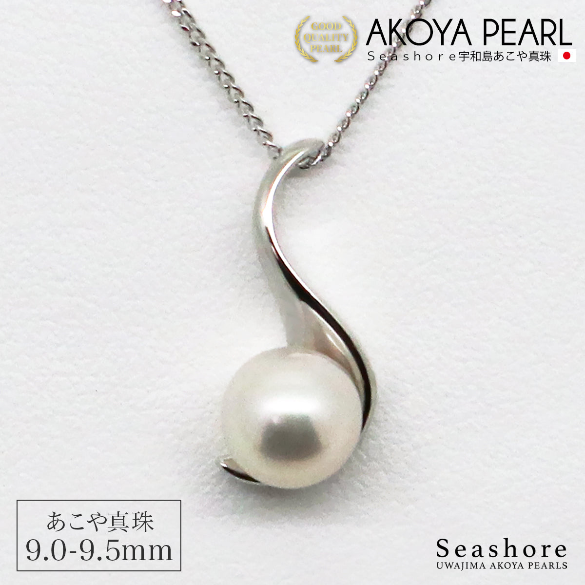 あこや真珠 パール スプーン ネックレス ペンダント レディース Silver925 銀のスプーン 保管用グレーケース付