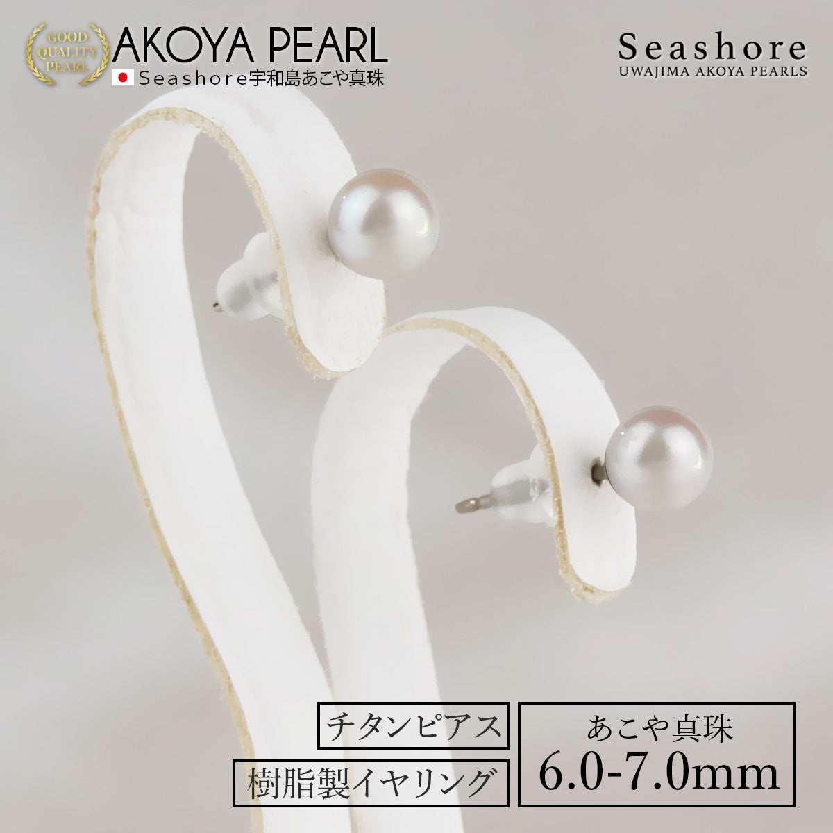 イヤリング / ピアス レディース アコヤ真珠 6.0-7.0mm スタッドタイプ