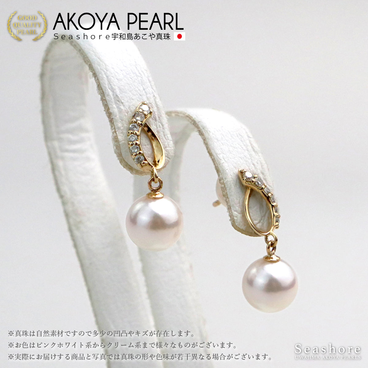 真珠 ピアス ダイヤモンド K10YG【6.0-6.5mm】無料プレゼント付 保管用グレーケース付 両耳用 ゴールド あこや パール ドロップ 雫 レディース(5843)