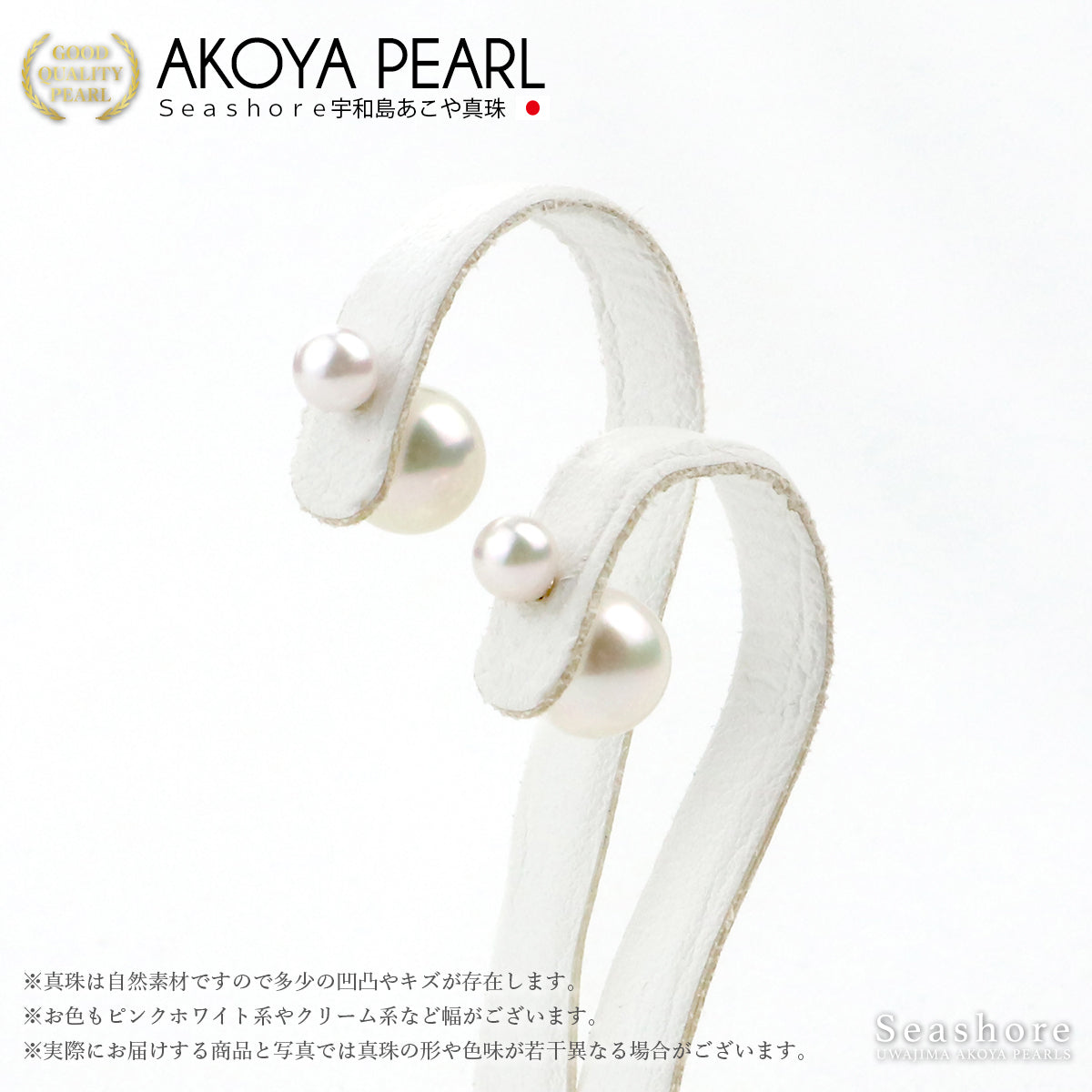 あこや真珠 ピアス パール キャッチ【4.0-4.5mm & 8.0-8.5mm】K18G K18WG 無料プレゼント付 保管用グレーケース付