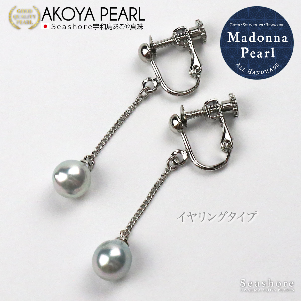 Madonna Pearl Akoya Pearl Earrings in Blue and Gray with Baroque Pearls and Dangle Chains in Titanium and Brass