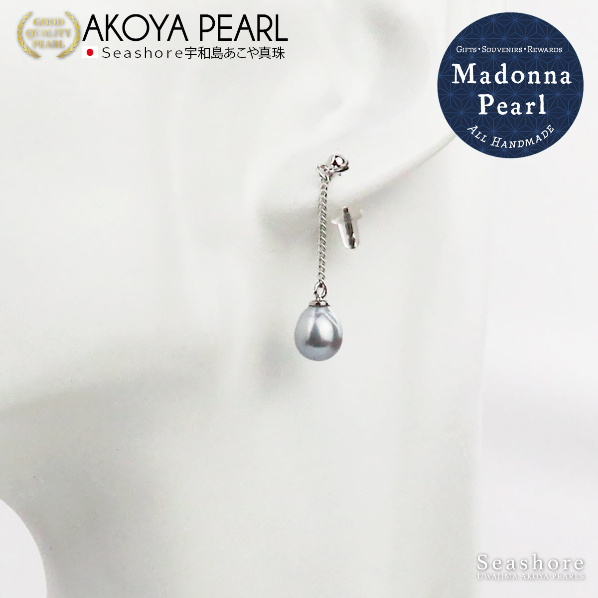 【Madonna Pearl】アコヤ真珠 ピアス イヤリング ブルー グレー バロックパール チェーン ぶら下がり チタン 真鍮