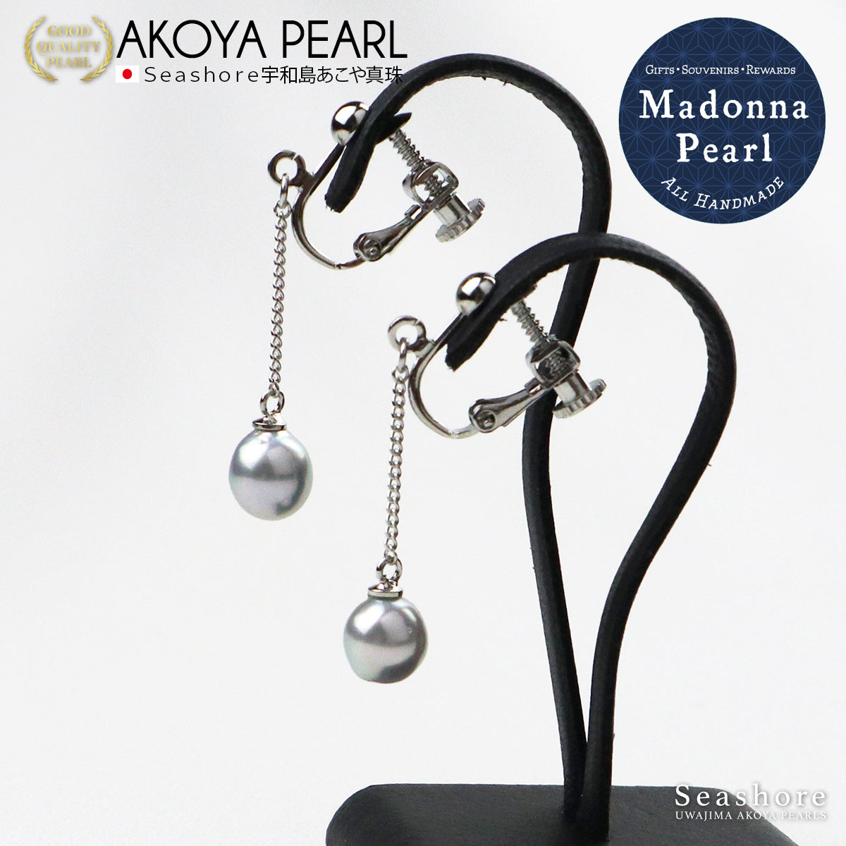 Madonna Pearl Akoya Pearl Earrings in Blue and Gray with Baroque Pearls and Dangle Chains in Titanium and Brass