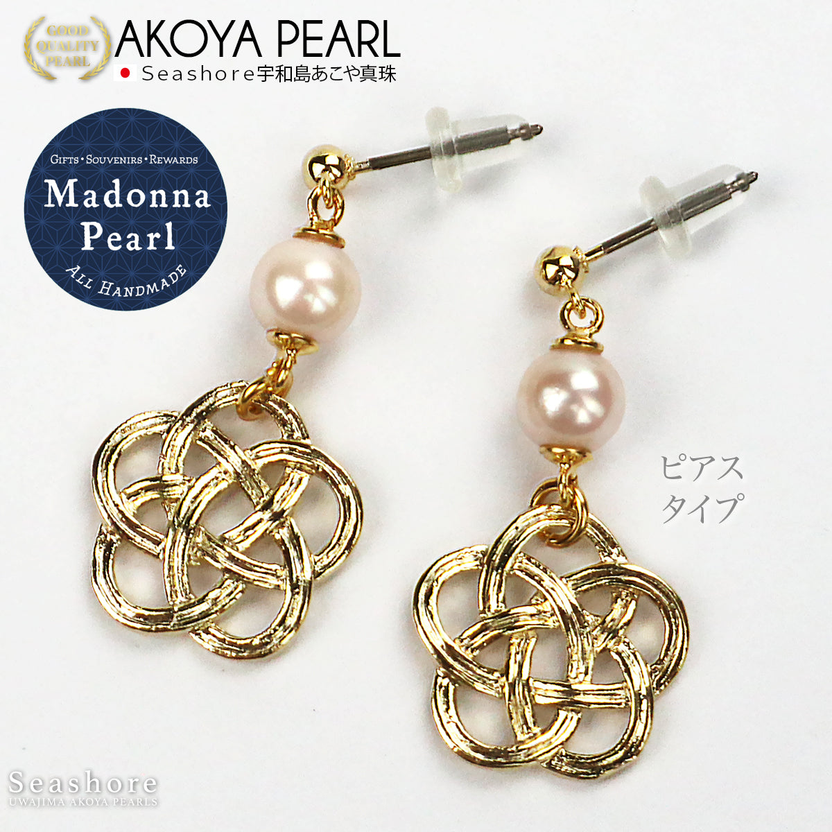 【Madonna Pearl】アコヤ真珠 水引梅結びのイヤリング ピアス 5.5-6.5mm ゴールド ぶら下がり