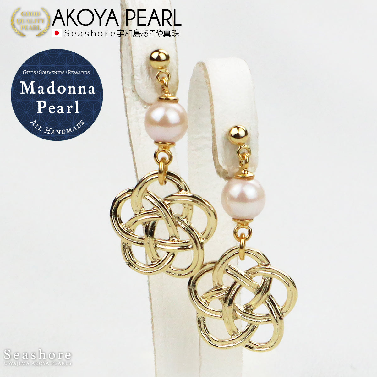 【Madonna Pearl】アコヤ真珠 水引梅結びのイヤリング ピアス 5.5-6.5mm ゴールド ぶら下がり