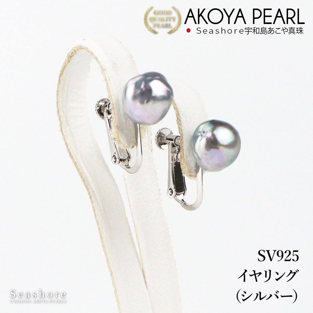 パール スタッド ピアス イヤリング バロック ナチュラルブルー 無調色 【8.0-8.5mm】 無料プレゼント付 K18 K14 SV925 アコヤ あこや真珠 アクセサリー レディース メンズ ユニセックス保管用グレーケース付