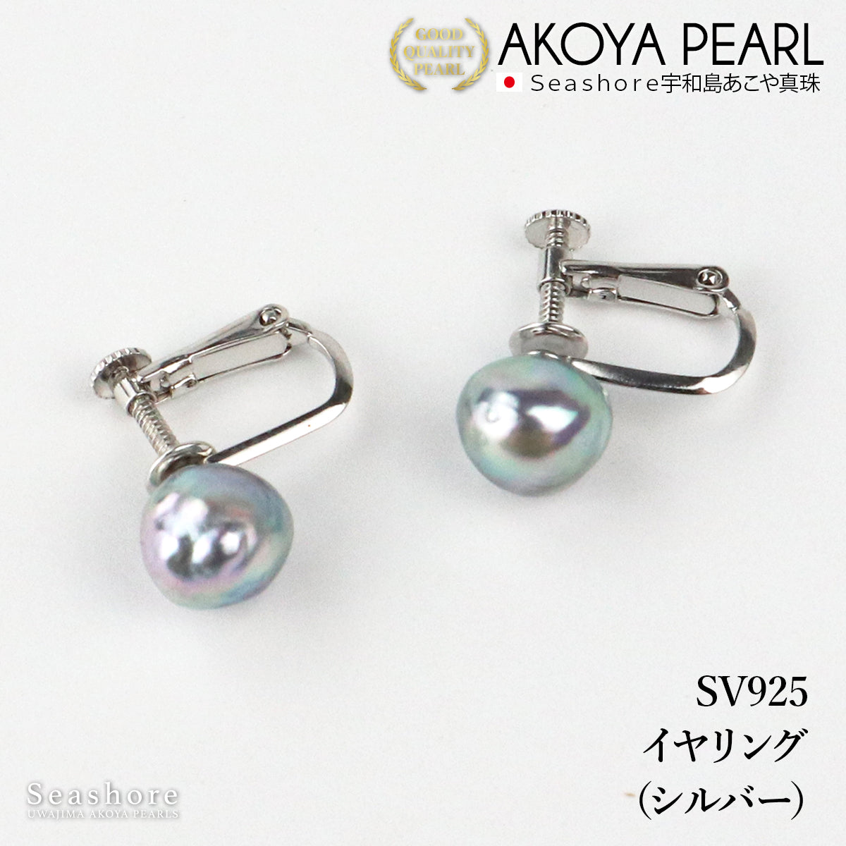 パール スタッド ピアス イヤリング バロック ナチュラルブルー 無調色 【8.0-8.5mm】 無料プレゼント付 K18 K14 SV925 アコヤ あこや真珠 アクセサリー レディース メンズ ユニセックス保管用グレーケース付