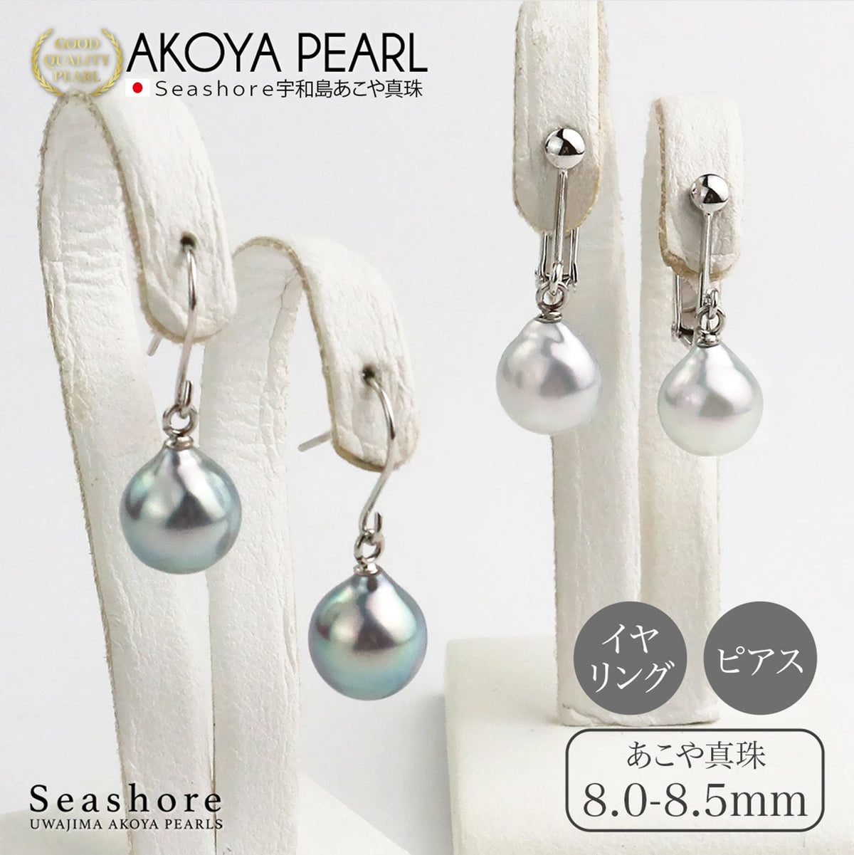Baroque Natural Blue Pearl Earrings with Hooks, Swing Style, 8.0-8.5mm, SV925 Akoya Pearls, Untoned, with Gray Storage Case