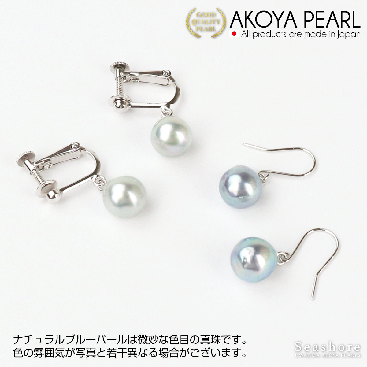 真珠 ピアス / イヤリング バロック ナチュラル ブルー ホワイト 無調色 フック スイングタイプ 8.0-8.5mm SV925 あこや アコヤ パール 揺れる 保管用グレーケース付