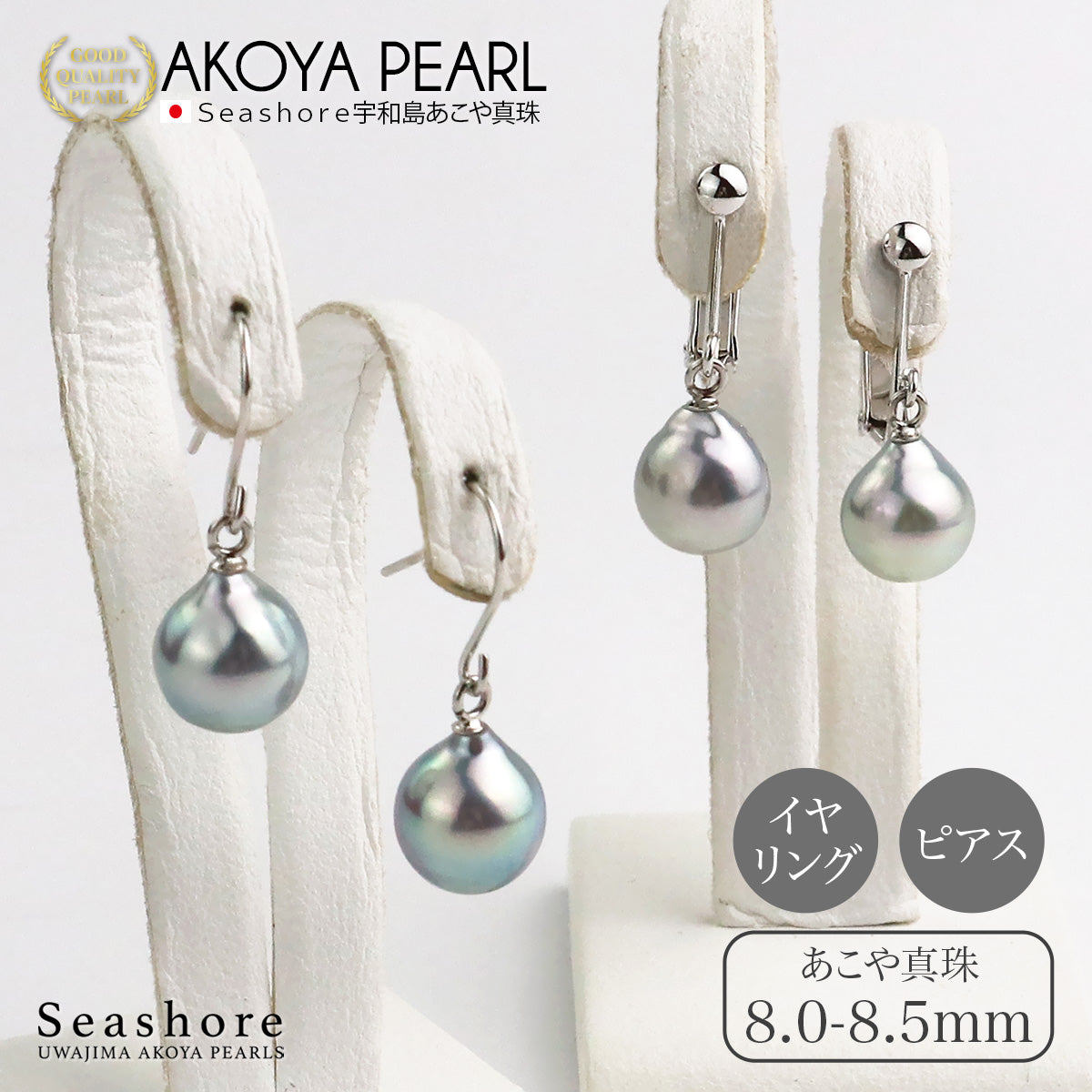 真珠 ピアス / イヤリング バロック ナチュラルブルー 無調色 フック スイングタイプ 8.0-8.5mm SV925 あこや アコヤ パール 揺れる 保管用グレーケース付